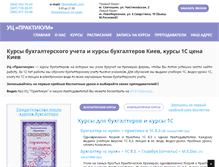 Tablet Screenshot of praktikum.com.ua